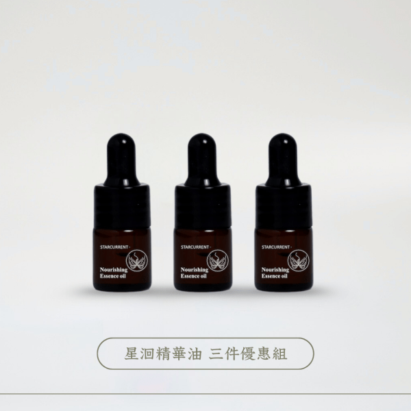 星洄：高效鎖護潤澤精華油 （3件優惠組)