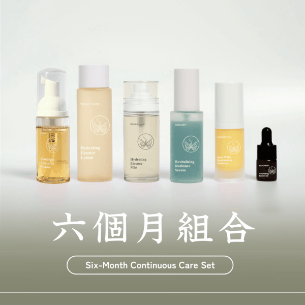 長效調理・半年循環組